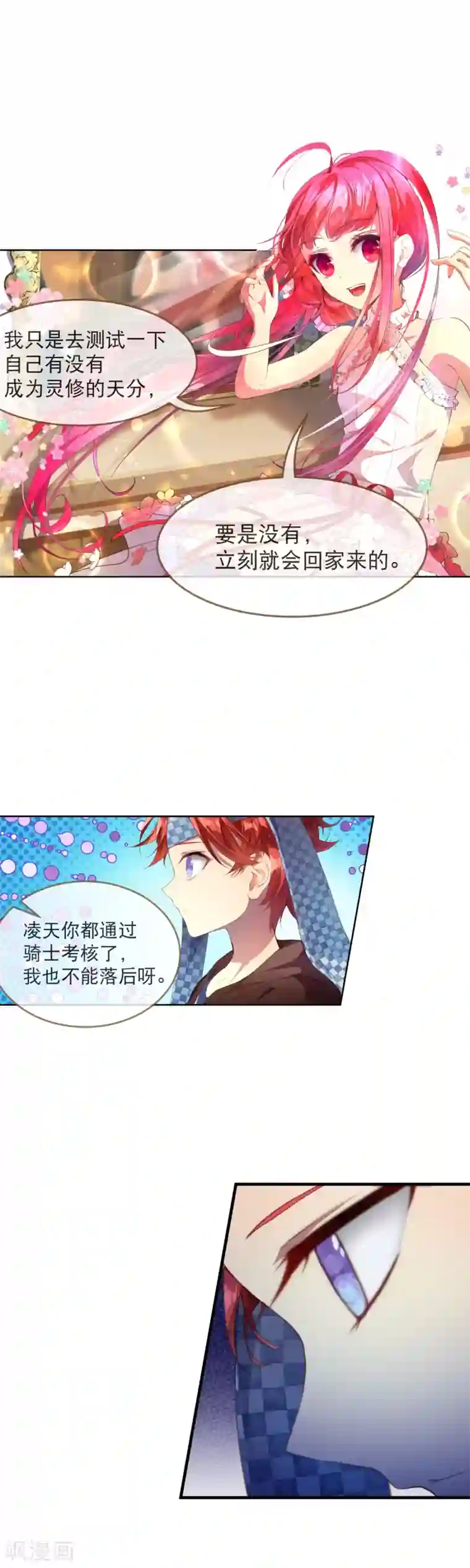 宝石少女第33话 人类的天才