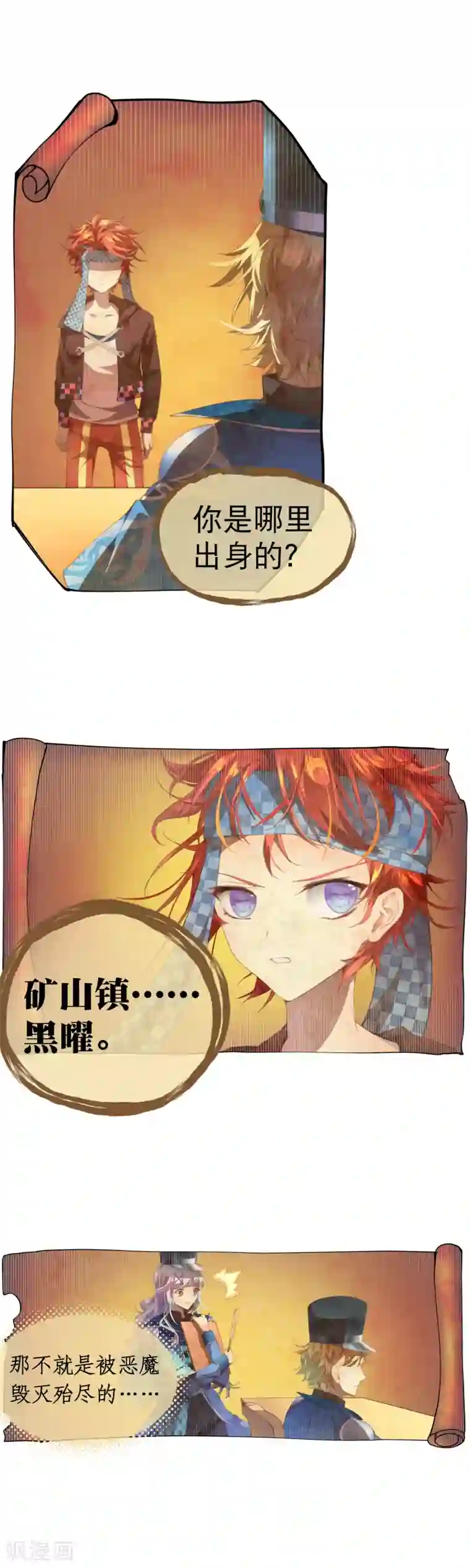 宝石少女第33话 人类的天才