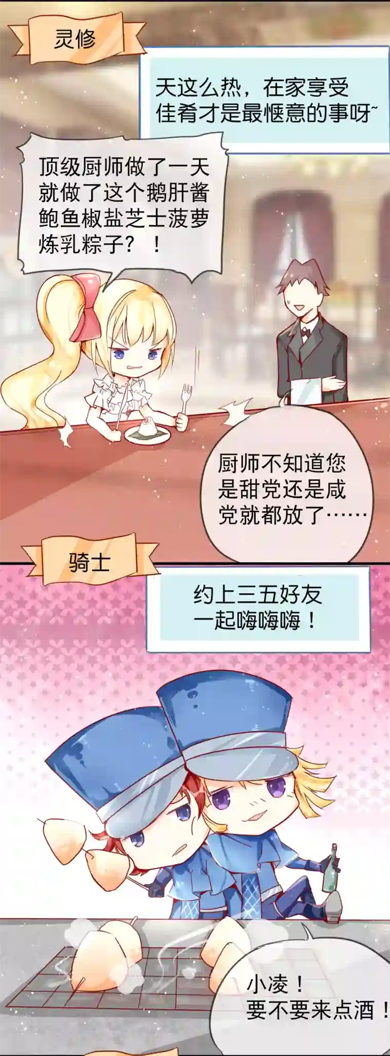 宝石少女小剧场1 端午节文化差异