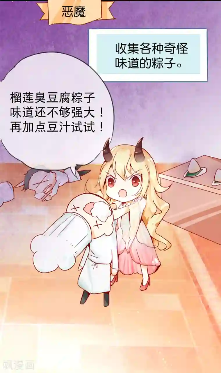 宝石少女小剧场1 端午节文化差异