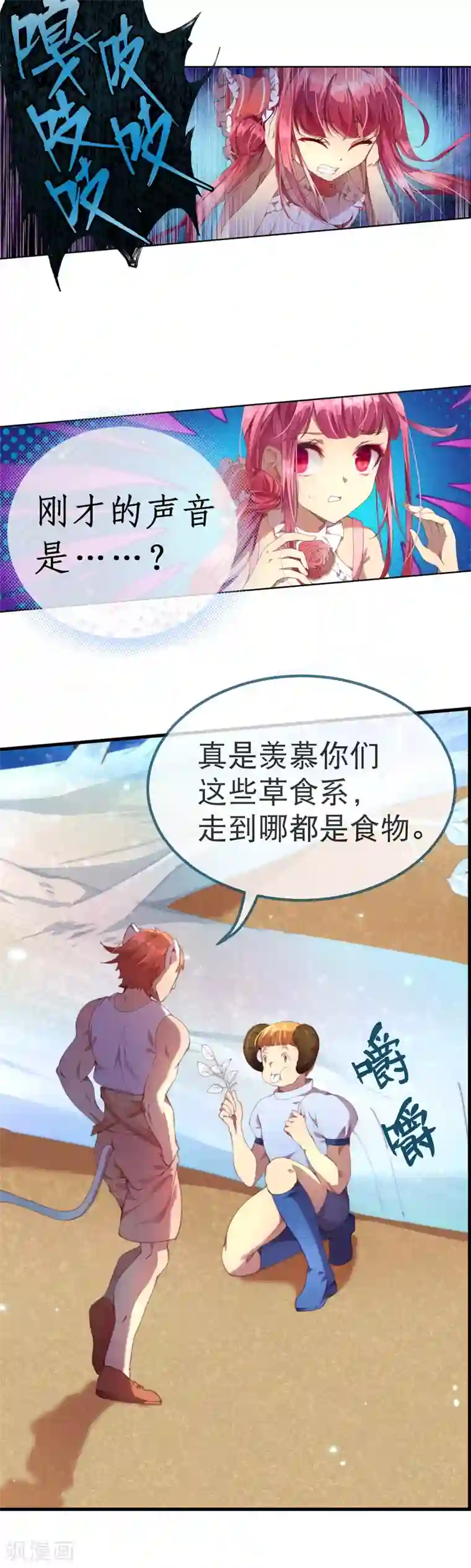 宝石少女第34话 天赋测试