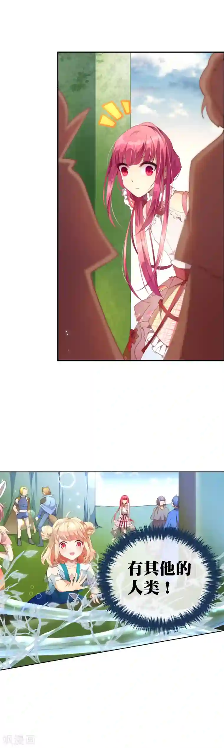 宝石少女第34话 天赋测试
