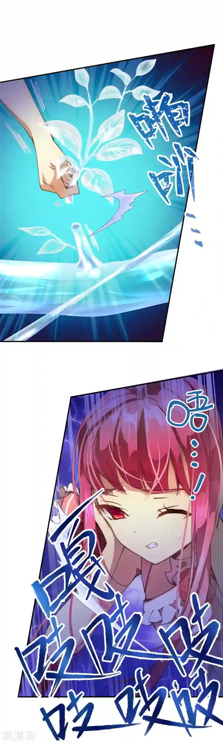 宝石少女第34话 天赋测试