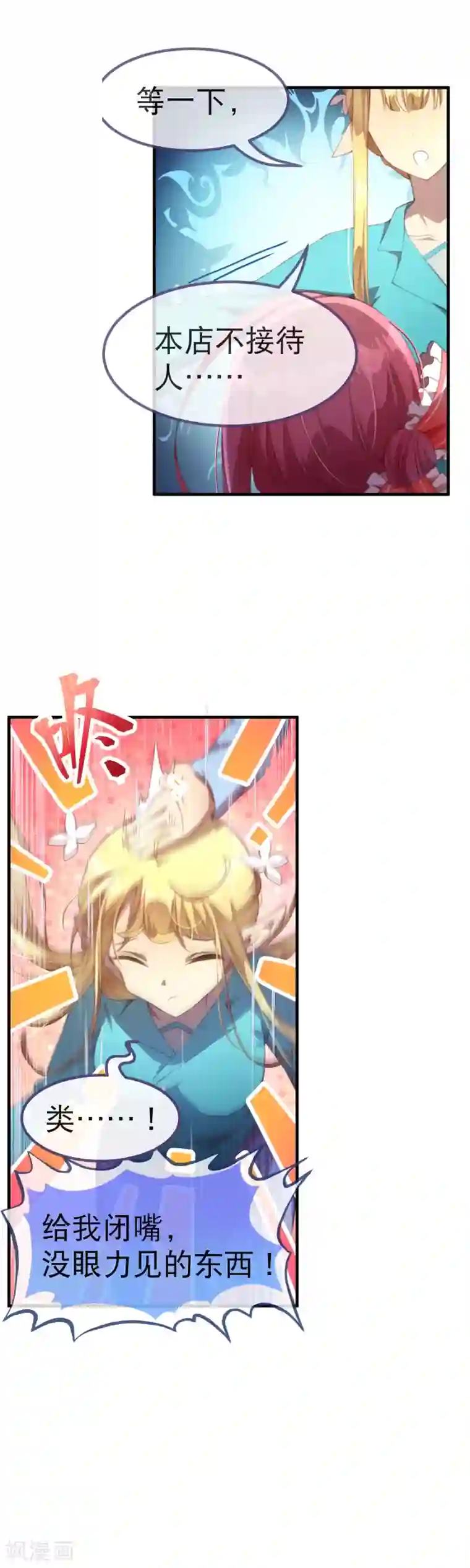 宝石少女第34话 天赋测试