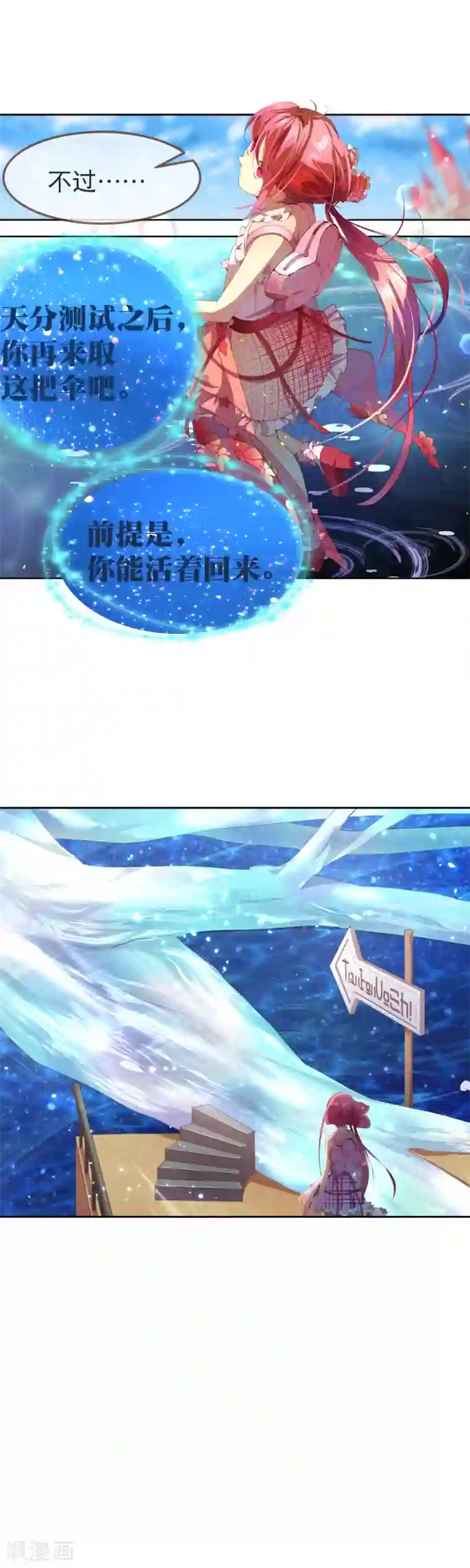 宝石少女第34话 天赋测试