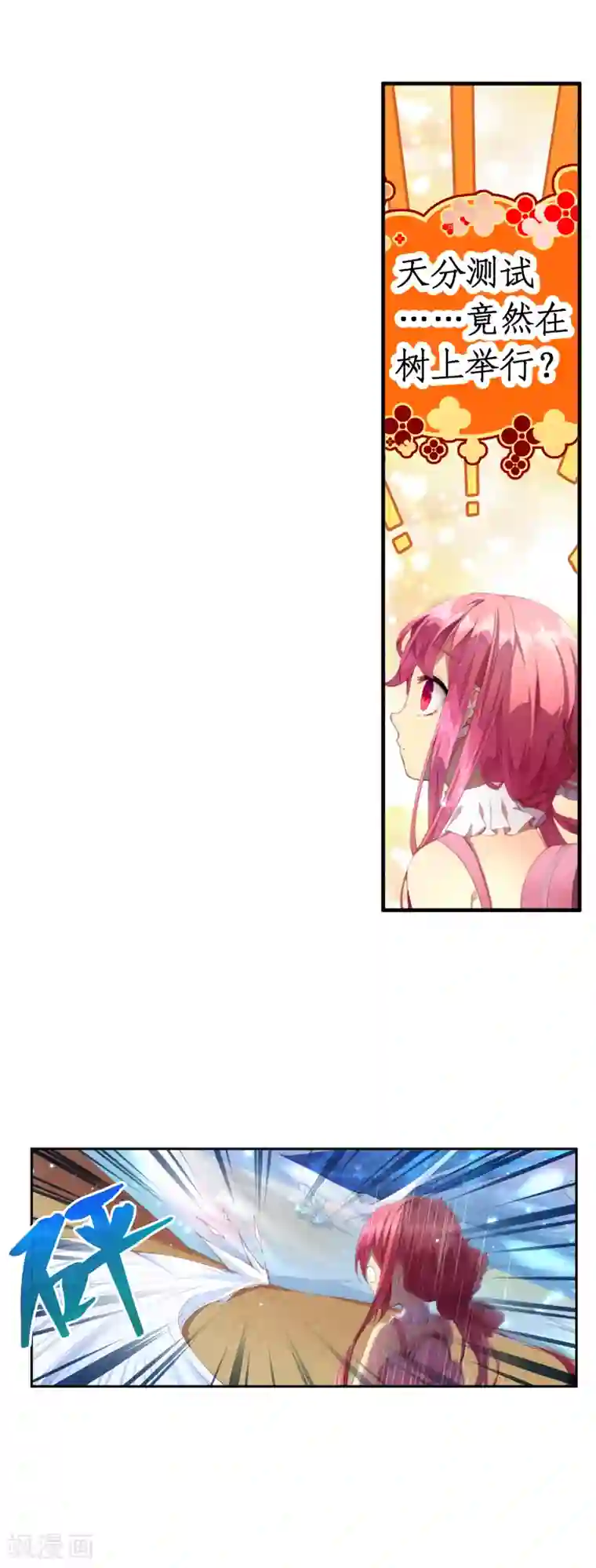 宝石少女第34话 天赋测试