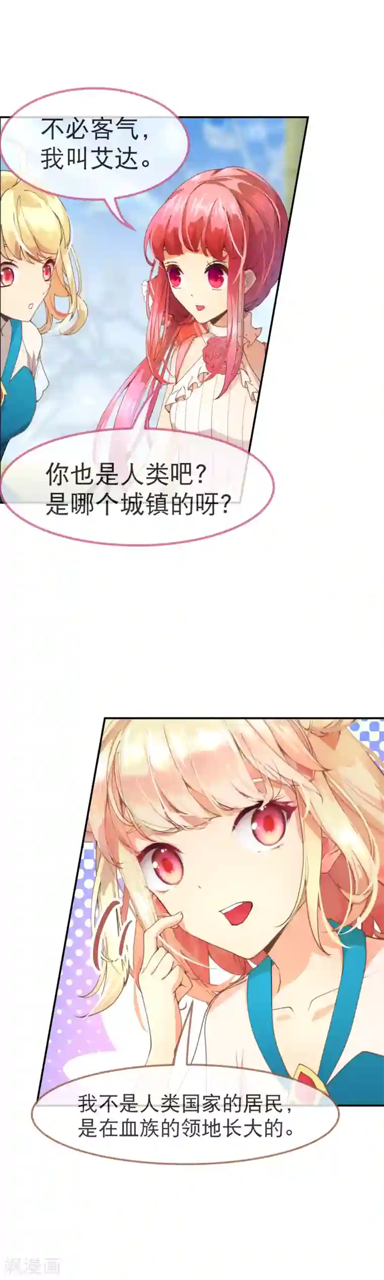 宝石少女第35话 别想蒙混过关！