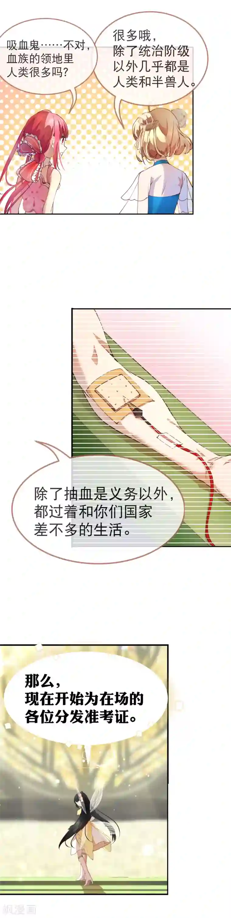 宝石少女第35话 别想蒙混过关！