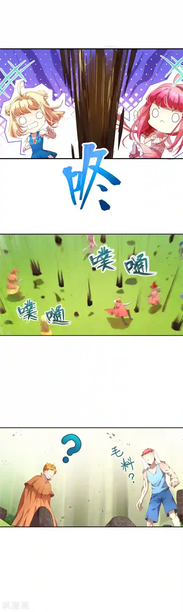 宝石少女第35话 别想蒙混过关！