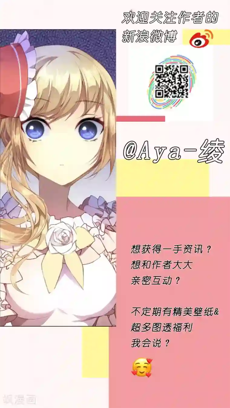 宝石少女第35话 别想蒙混过关！