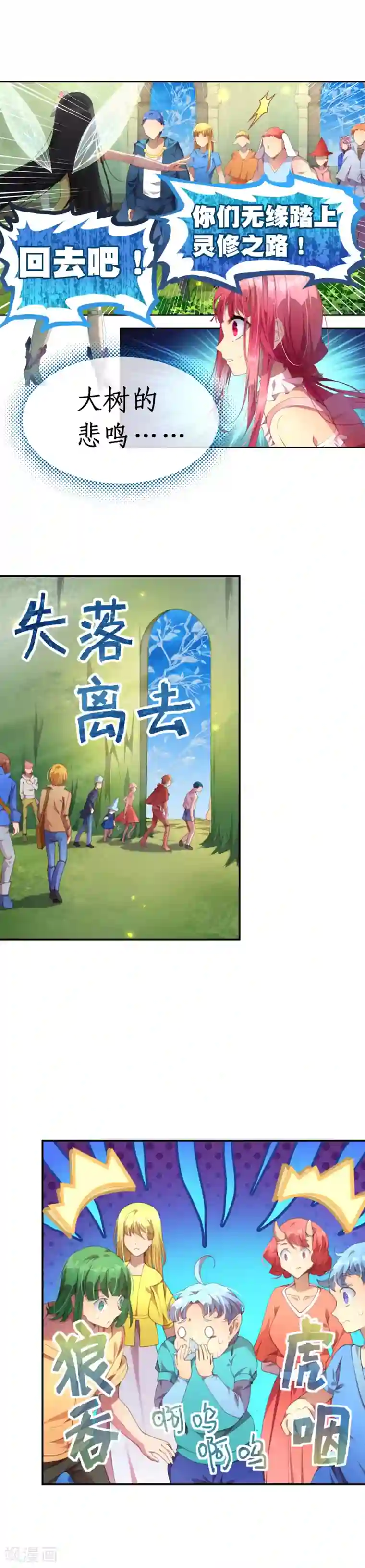 宝石少女第35话 别想蒙混过关！