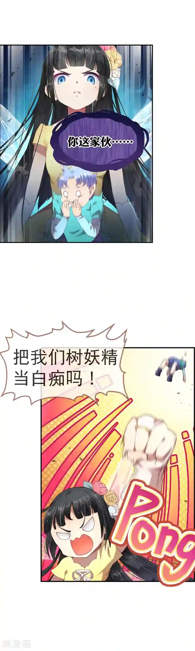 宝石少女第35话 别想蒙混过关！