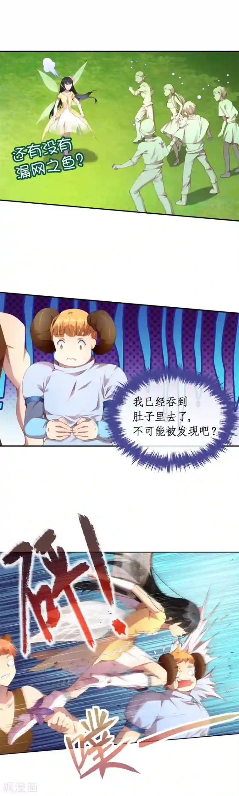 宝石少女第35话 别想蒙混过关！