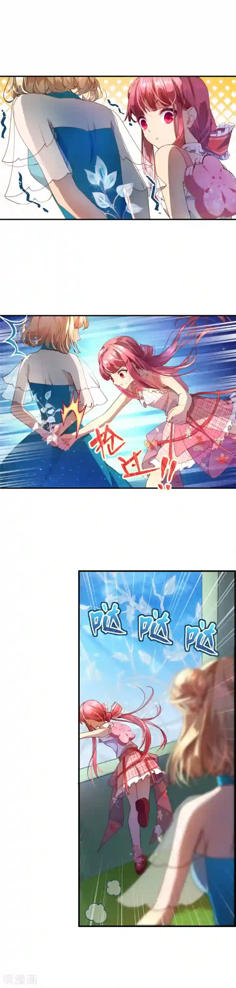 宝石少女第35话 别想蒙混过关！