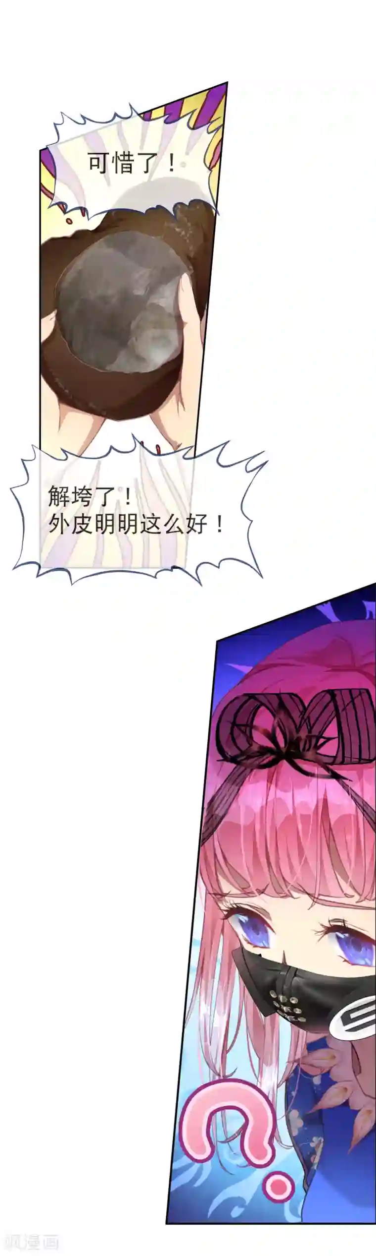 宝石少女第36话 为了得到不择手段？