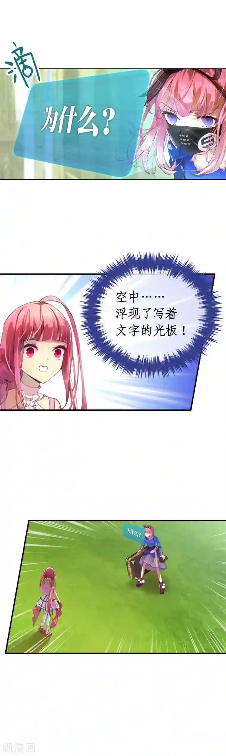 宝石少女第36话 为了得到不择手段？