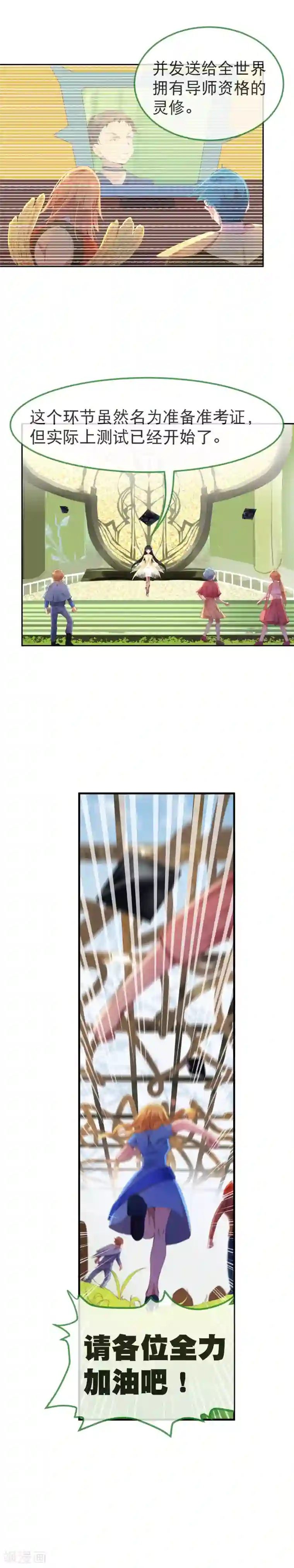 宝石少女第36话 为了得到不择手段？