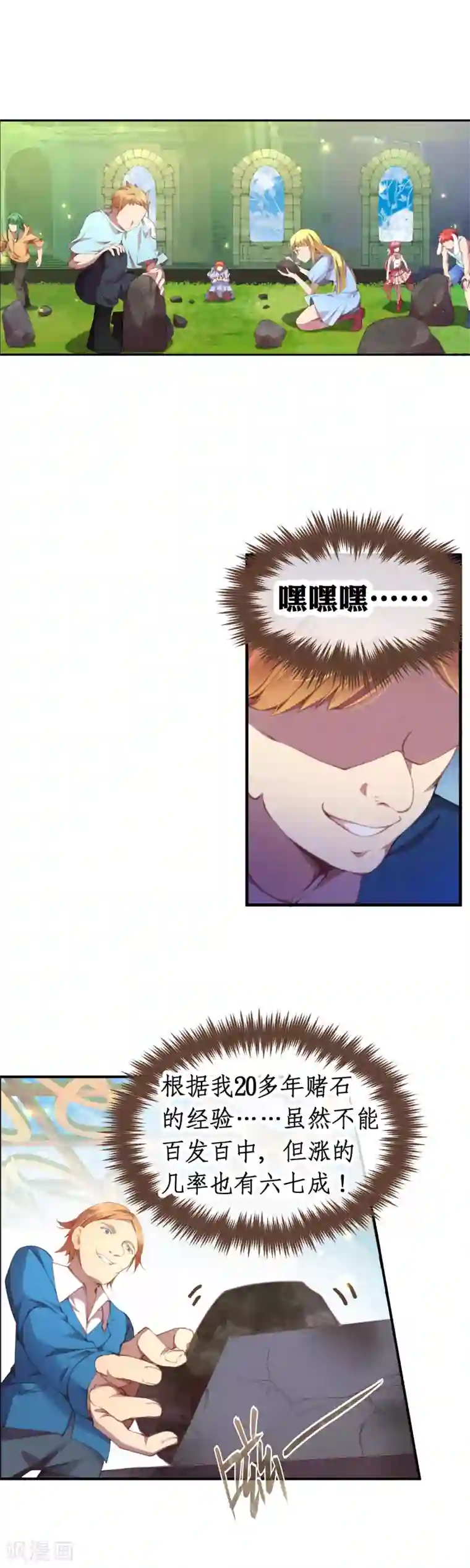 宝石少女第36话 为了得到不择手段？