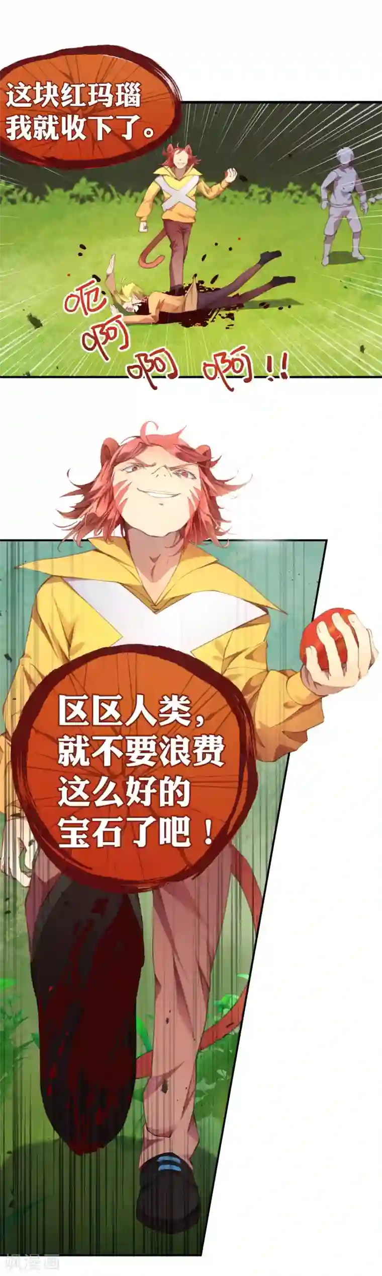 宝石少女第36话 为了得到不择手段？