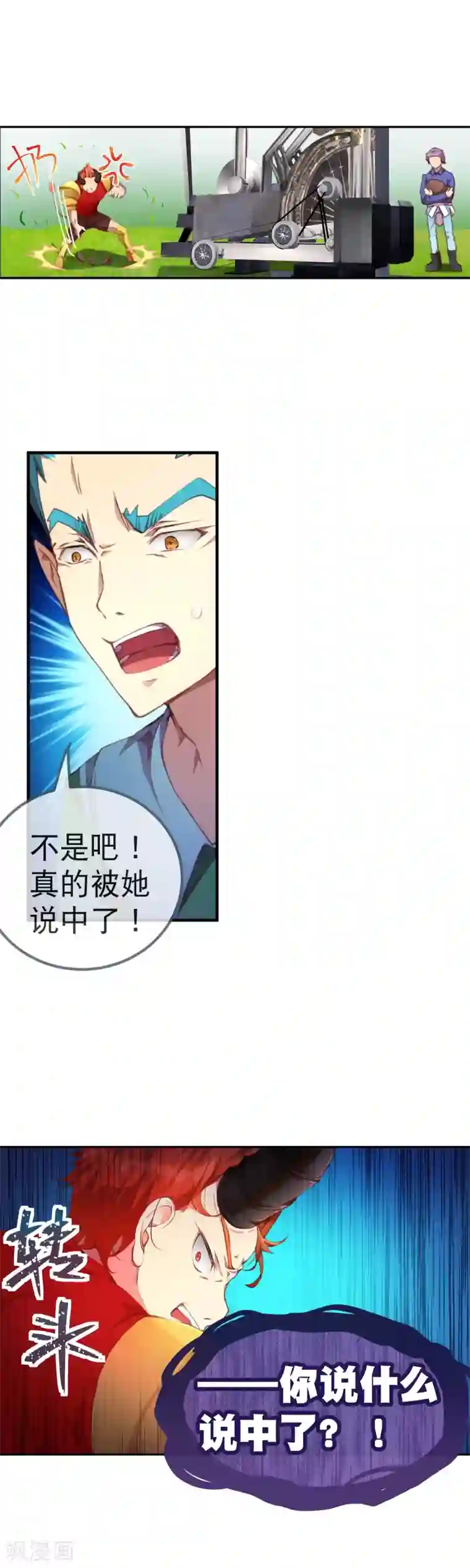 宝石少女第37话 有钱真的可以为所欲为