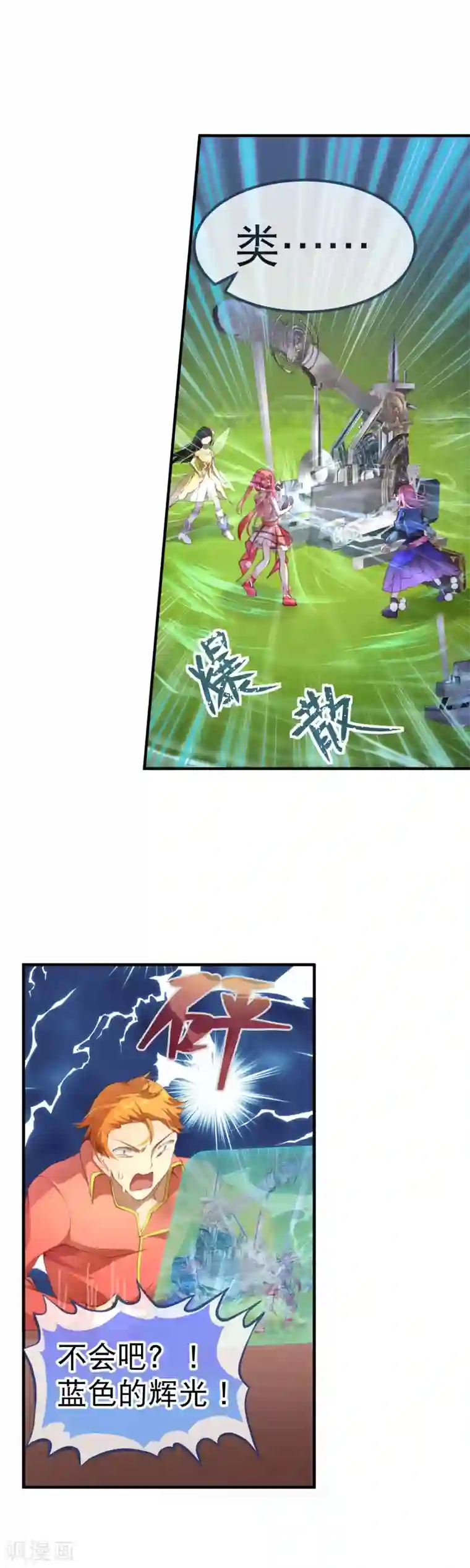 宝石少女第37话 有钱真的可以为所欲为