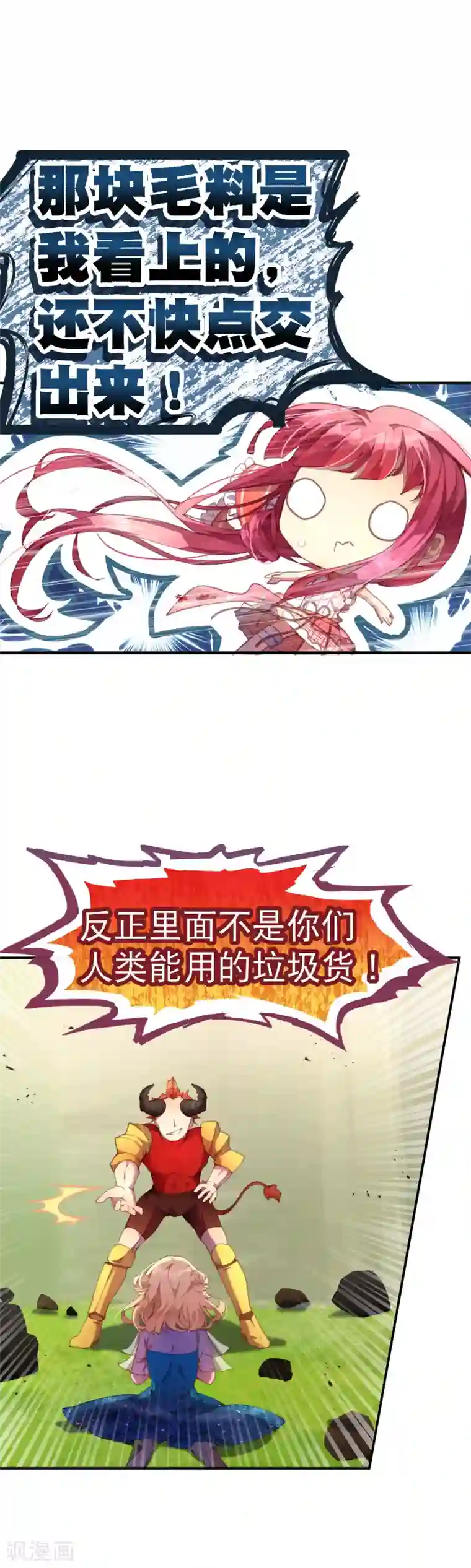 宝石少女第37话 有钱真的可以为所欲为