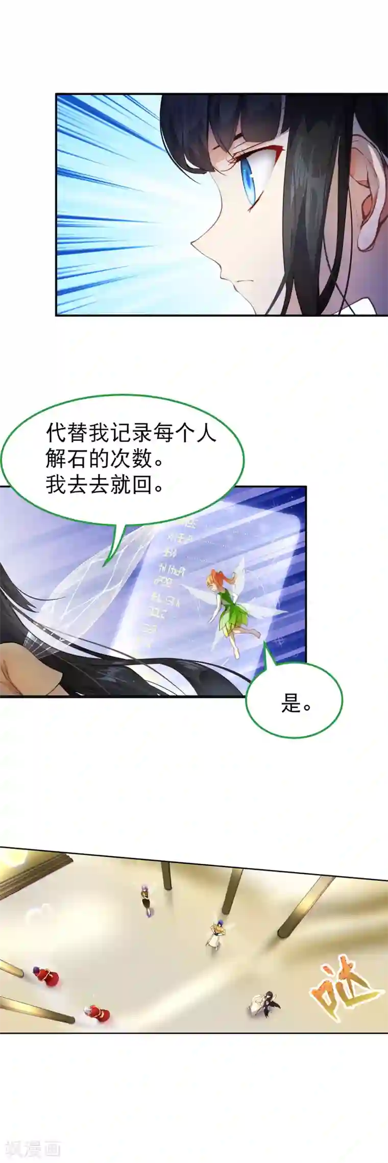 宝石少女第38话 立即停止测试！