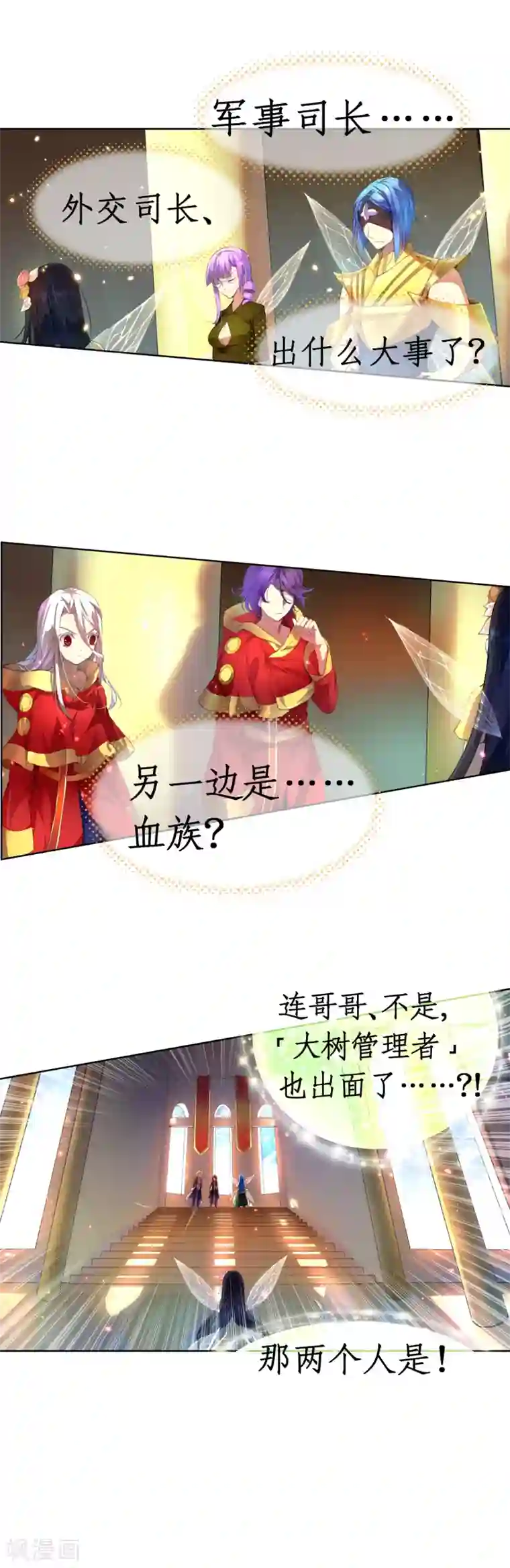 宝石少女第38话 立即停止测试！