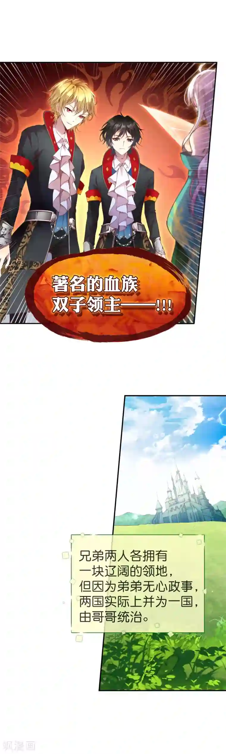 宝石少女第38话 立即停止测试！