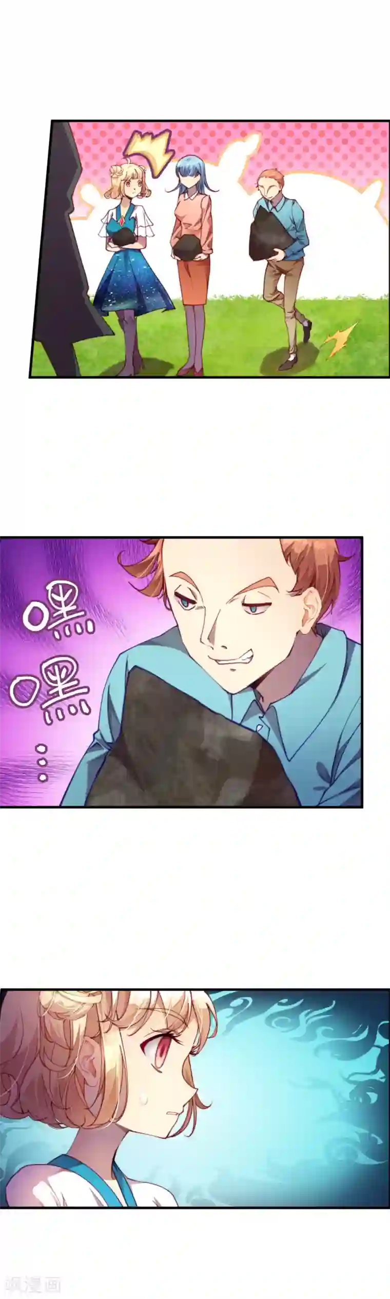 宝石少女第38话 立即停止测试！