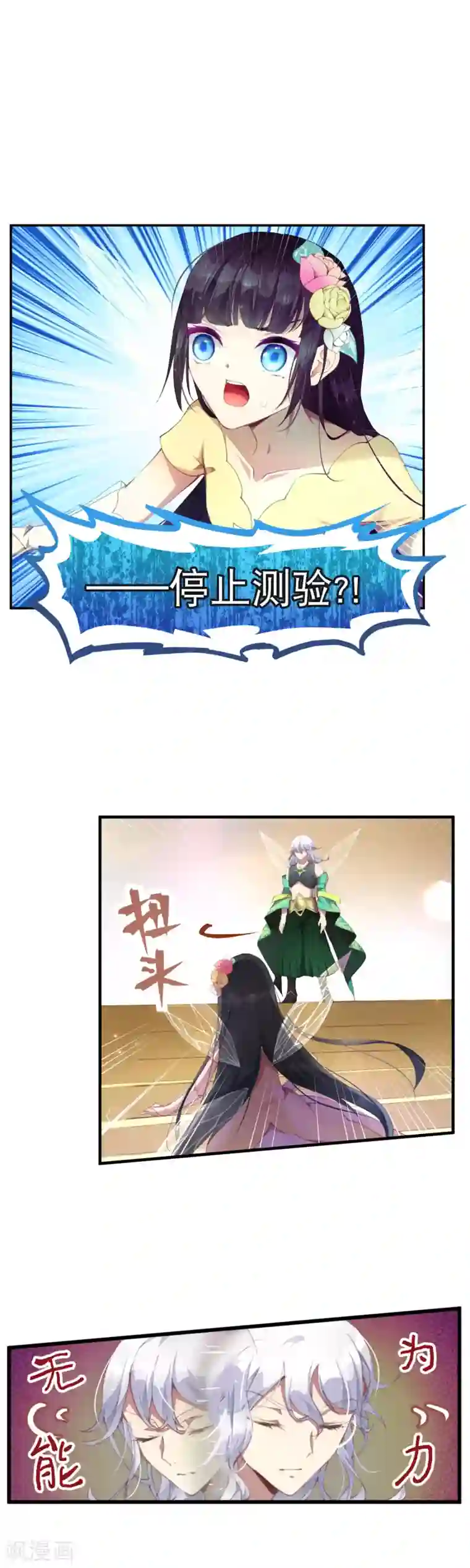 男生硬的很难受是什么感觉第39话 我决定了……