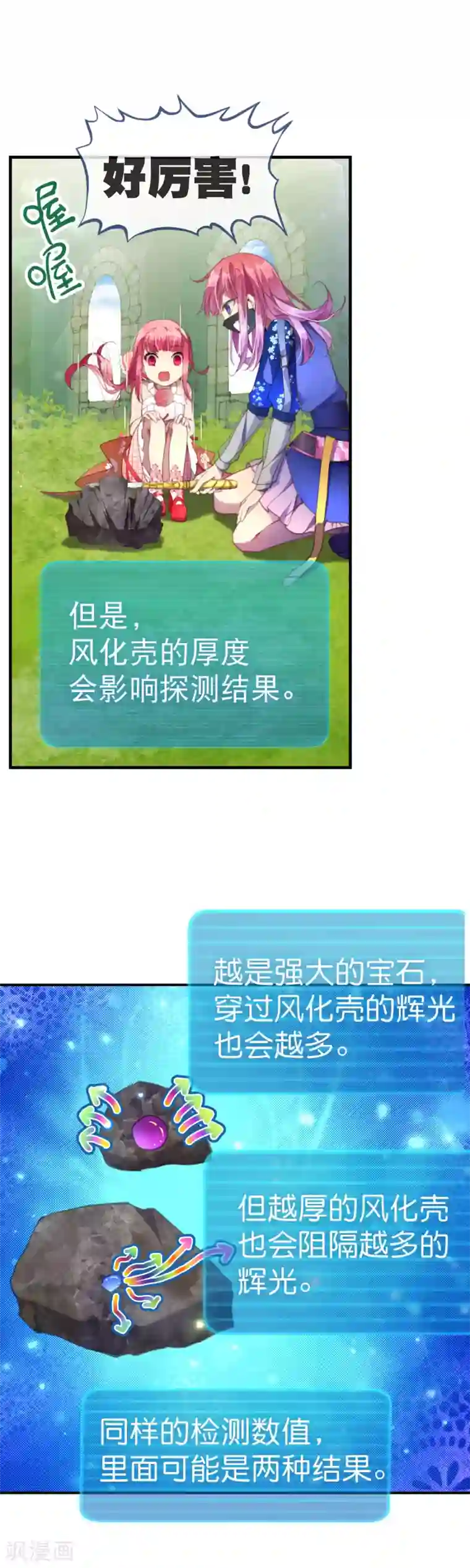 男生硬的很难受是什么感觉第39话 我决定了……