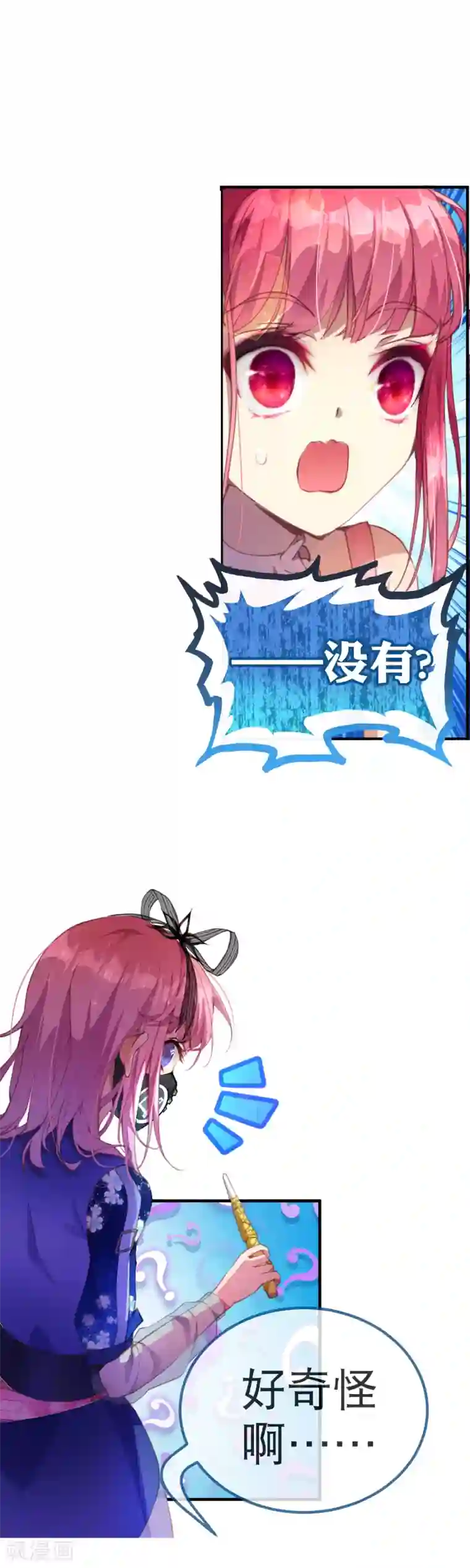 男生硬的很难受是什么感觉第39话 我决定了……