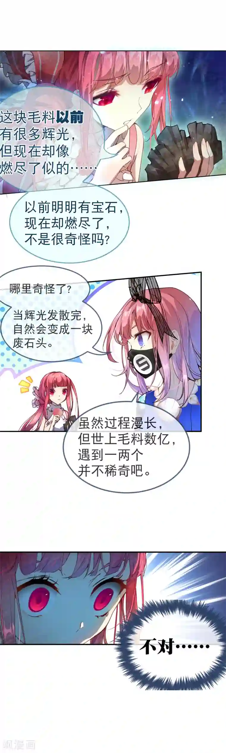 男生硬的很难受是什么感觉第39话 我决定了……