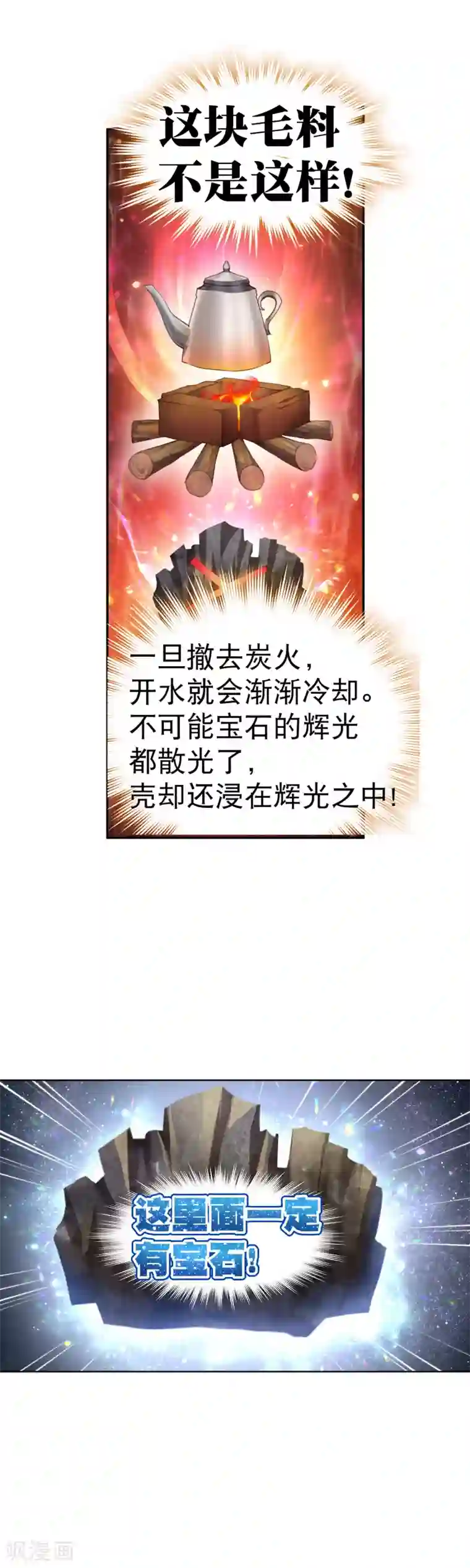 男生硬的很难受是什么感觉第39话 我决定了……
