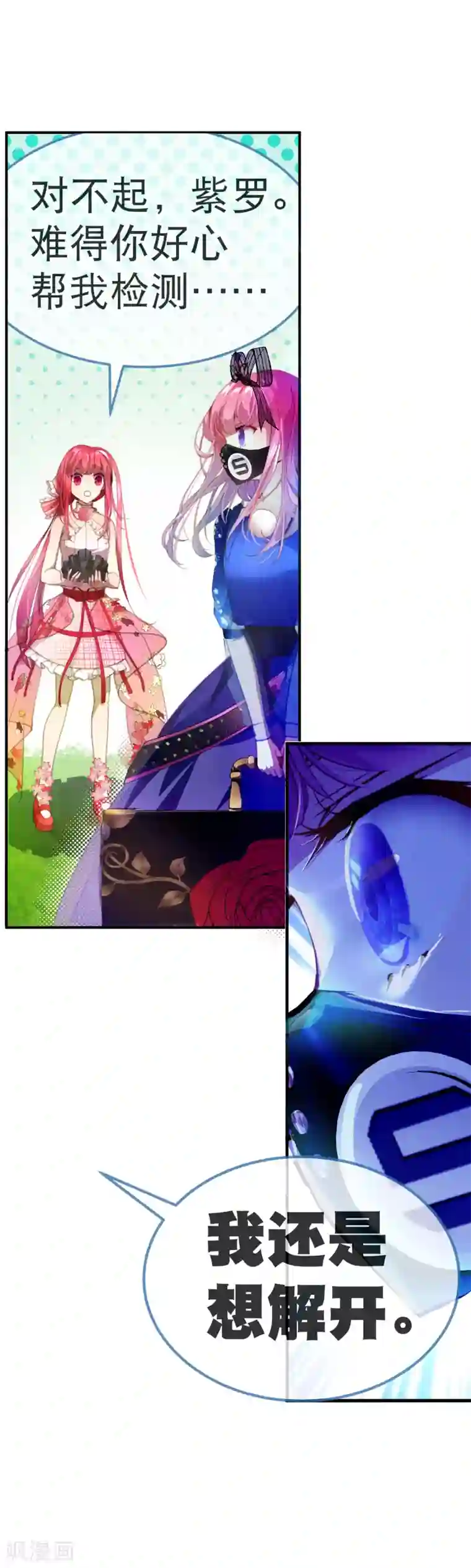 男生硬的很难受是什么感觉第39话 我决定了……