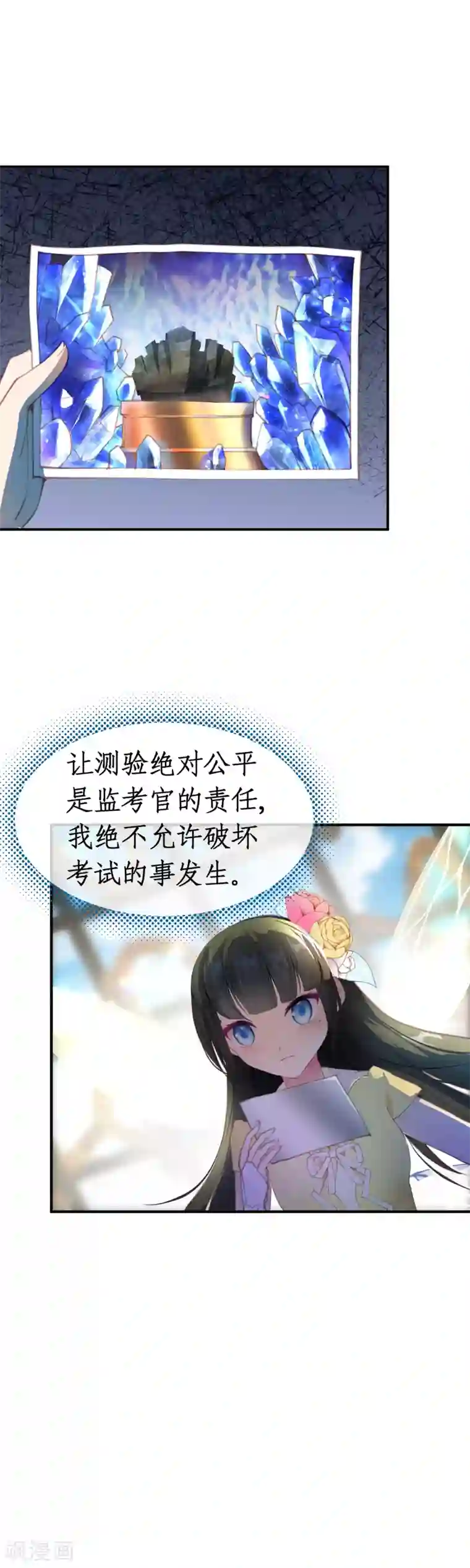 男生硬的很难受是什么感觉第39话 我决定了……