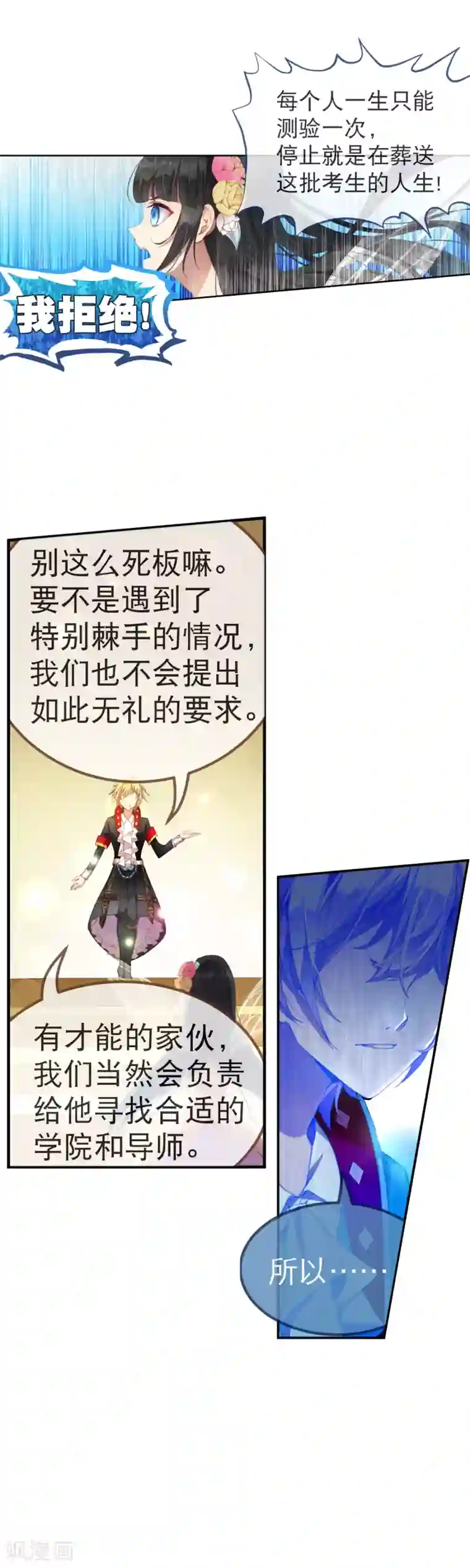 男生硬的很难受是什么感觉第39话 我决定了……