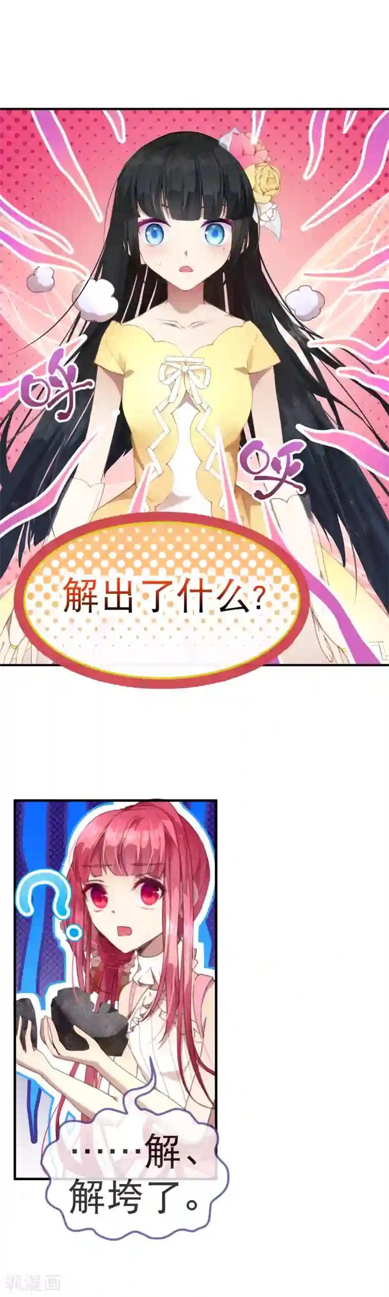 男生硬的很难受是什么感觉第39话 我决定了……
