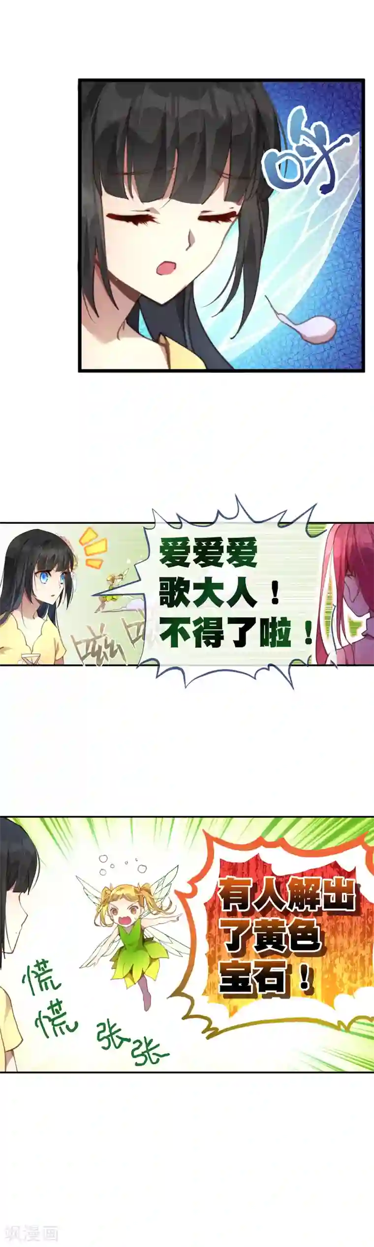 男生硬的很难受是什么感觉第39话 我决定了……