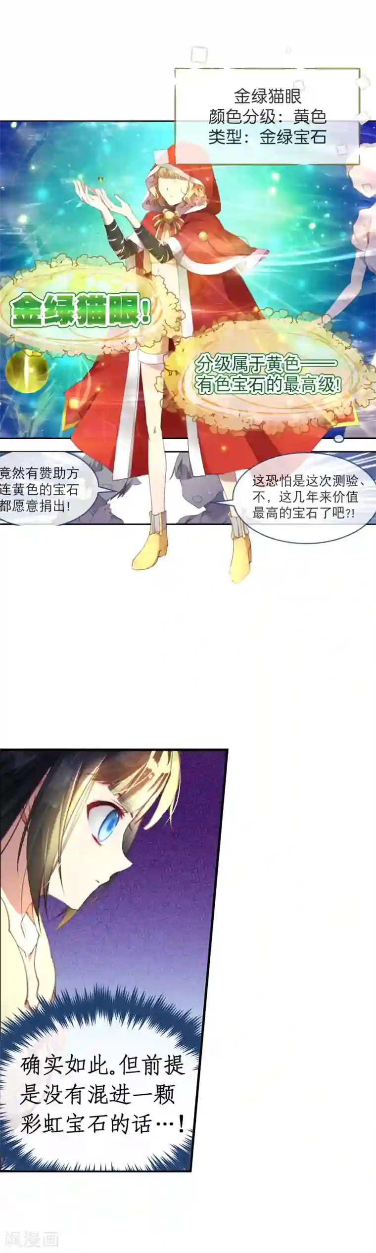 男生硬的很难受是什么感觉第39话 我决定了……