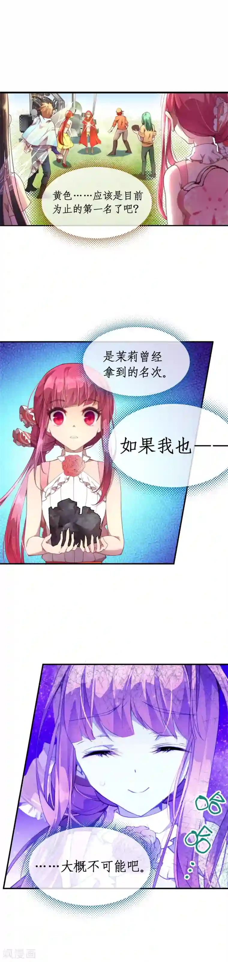 男生硬的很难受是什么感觉第39话 我决定了……