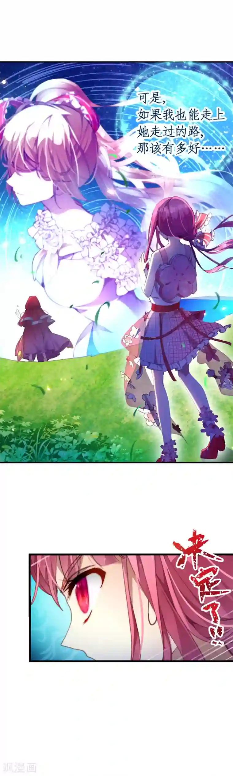 男生硬的很难受是什么感觉第39话 我决定了……
