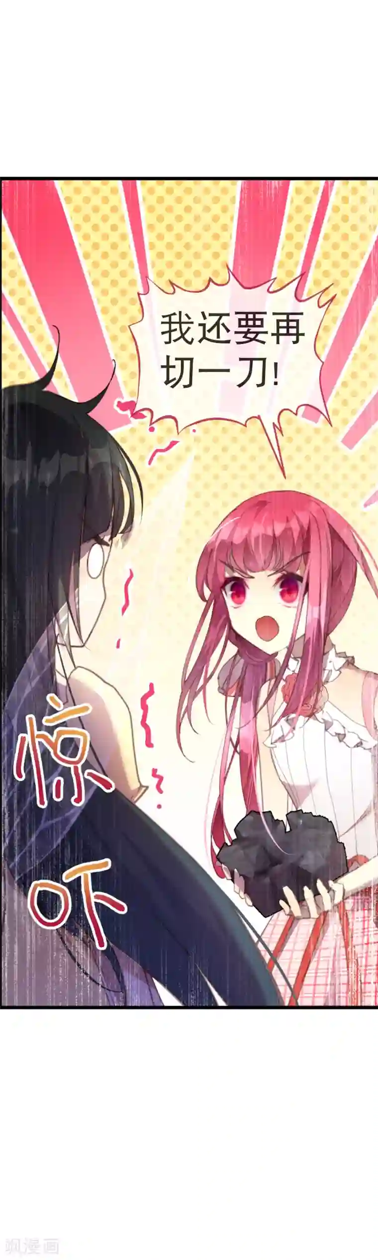 男生硬的很难受是什么感觉第39话 我决定了……