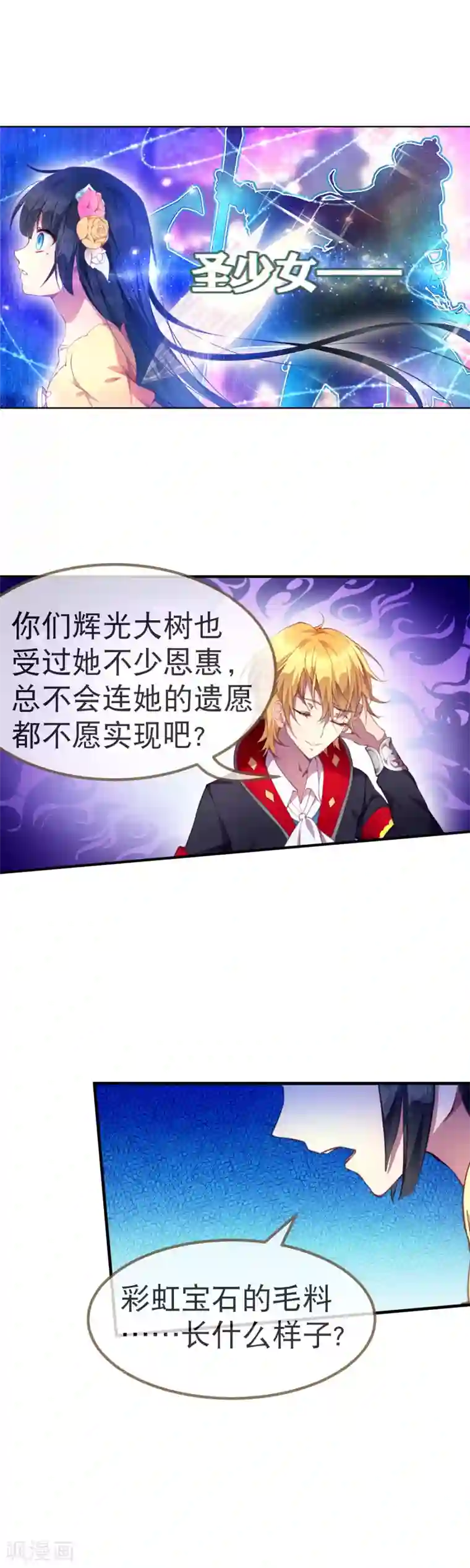 男生硬的很难受是什么感觉第39话 我决定了……