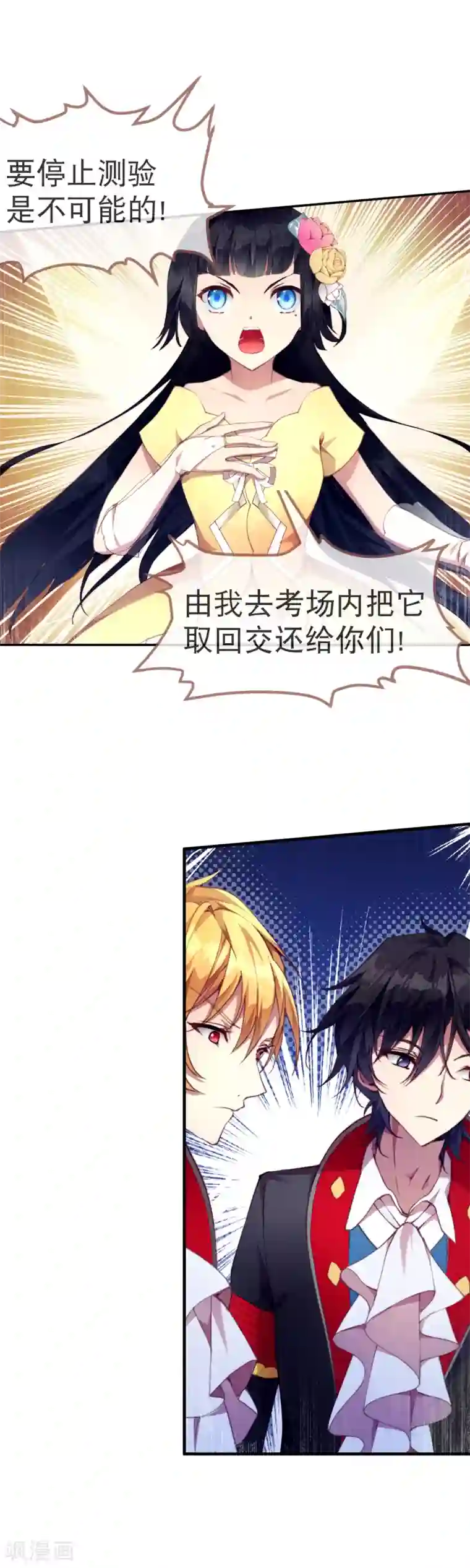 男生硬的很难受是什么感觉第39话 我决定了……