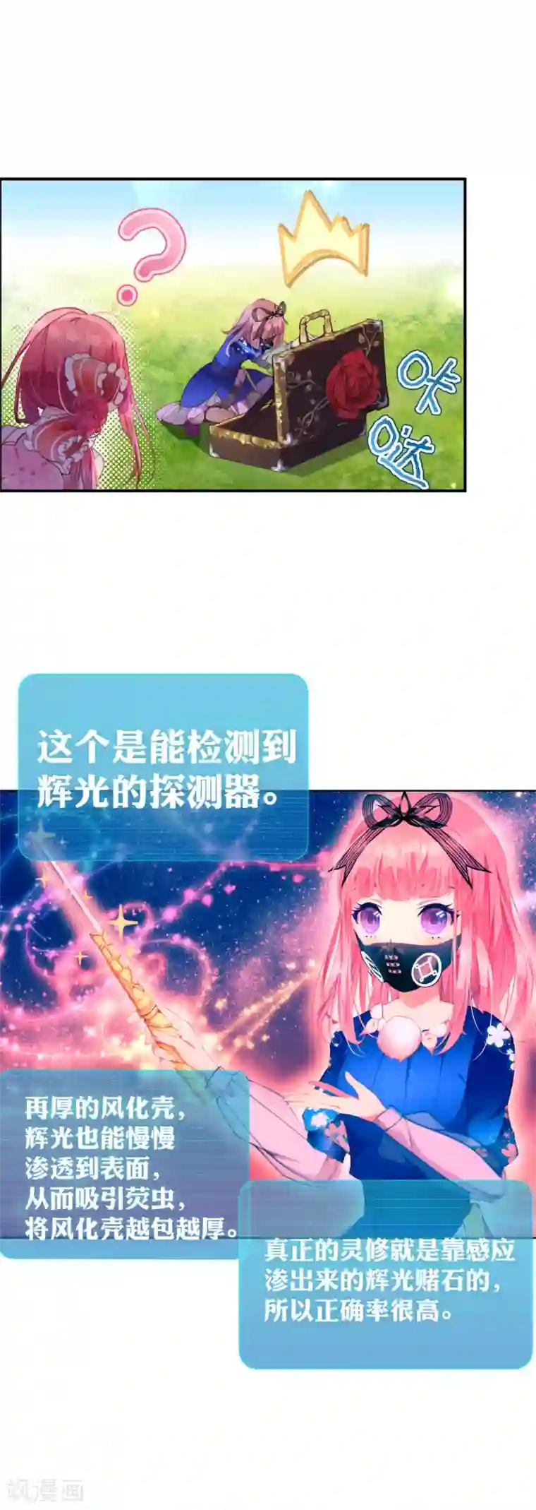 男生硬的很难受是什么感觉第39话 我决定了……