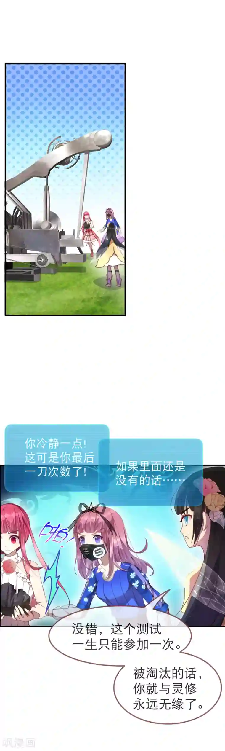 宝石少女第40话 人类怎么可能做到这个地步！