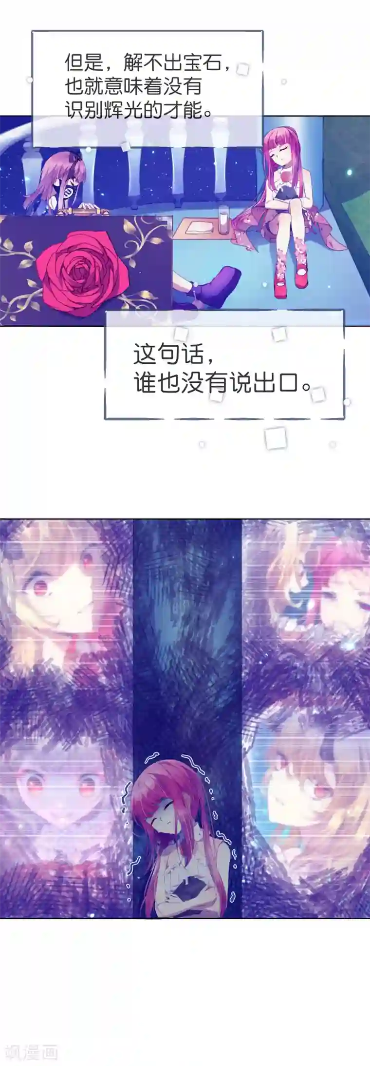 宝石少女第40话 人类怎么可能做到这个地步！