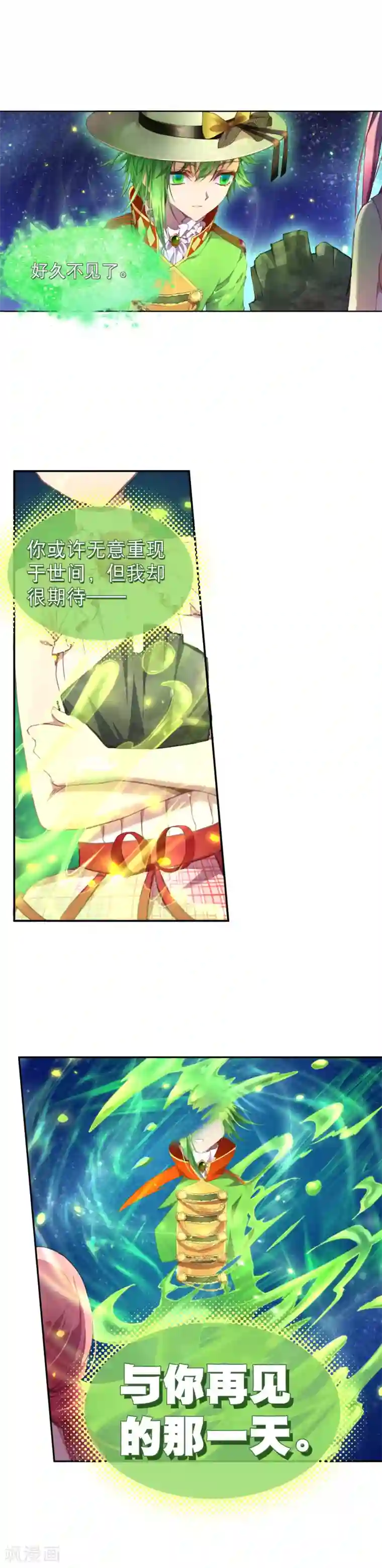 宝石少女第40话 人类怎么可能做到这个地步！